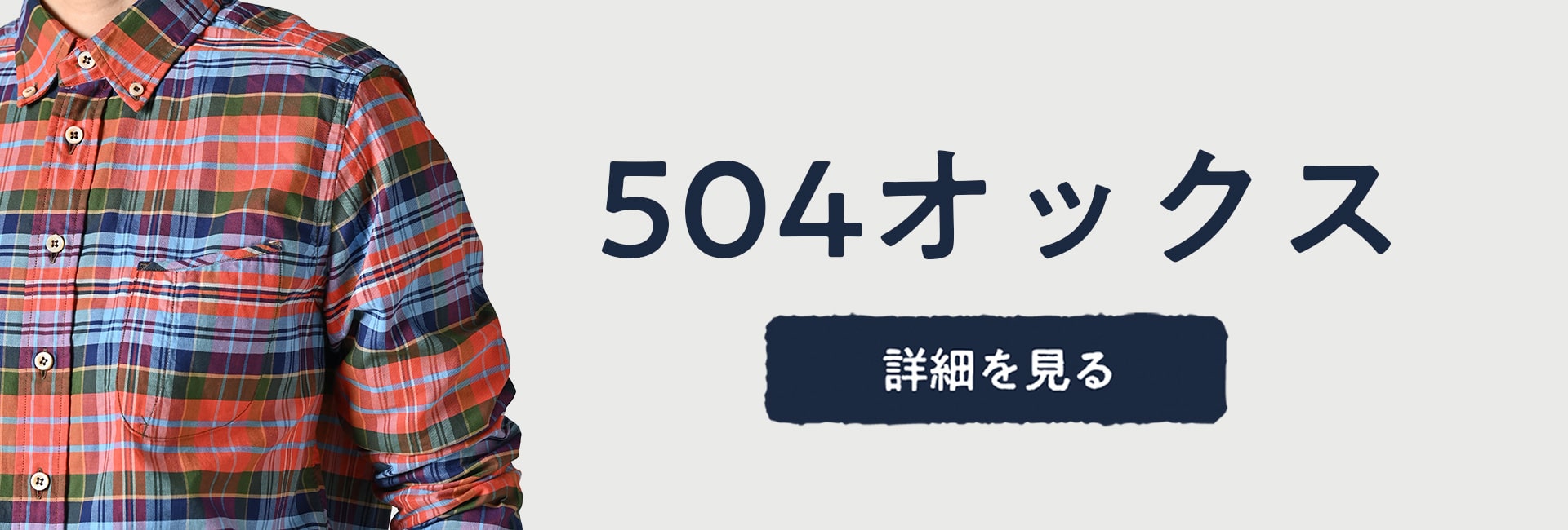 現行 45R フォーティーファイブアール リネン ジップパーカー チェック柄 新入荷(並び順：新着順)