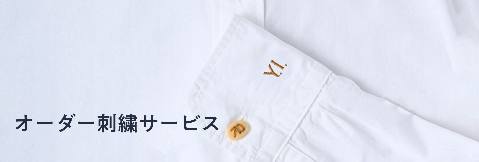 45Rオーダー刺繍: ｜45R