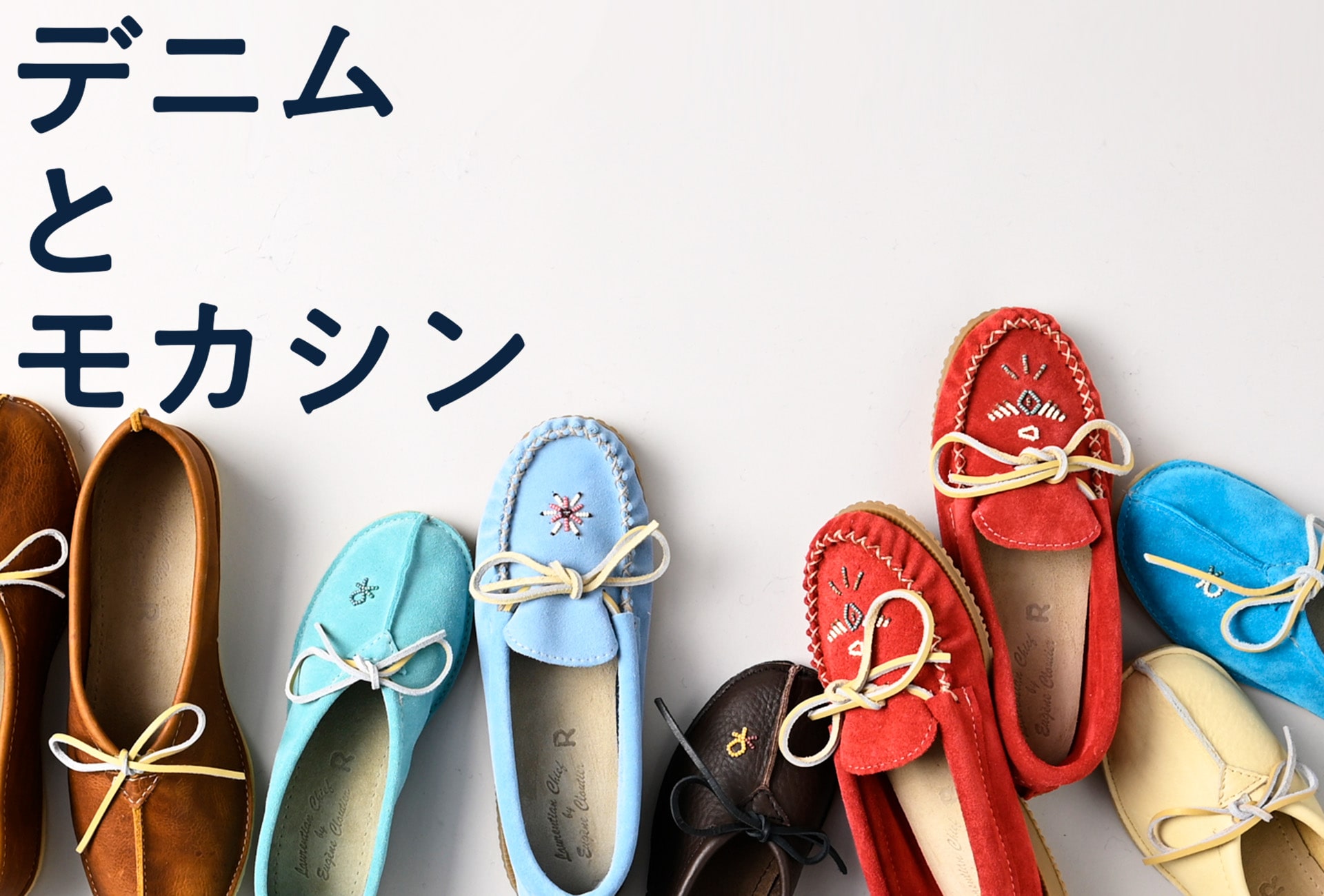 45Rデニムに合わせるモカシン: ｜45R