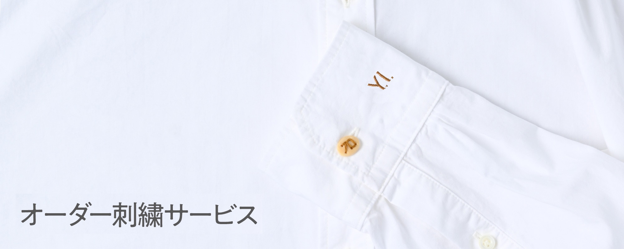 【ii】オーダーページ 45Rオーダー刺繍: ｜45R