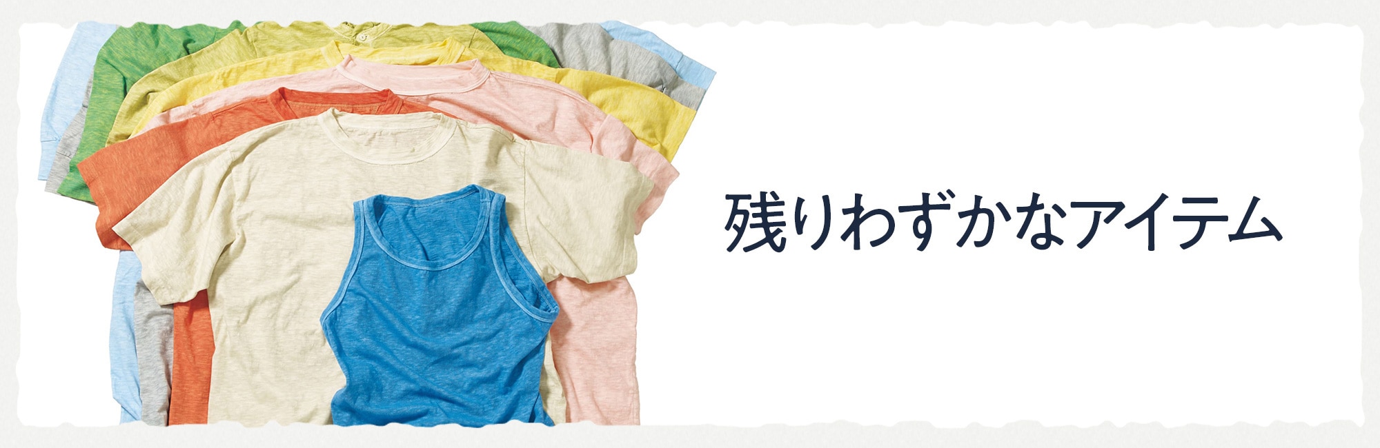 45R残りわずかなアイテム: (並び順：新着順)｜45R
